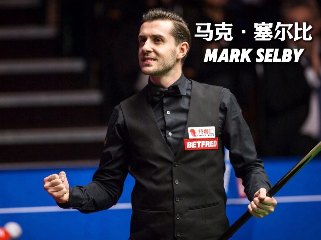 球队需要谨 球队需要谨